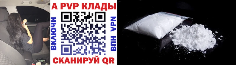 A PVP VHQ  Палласовка 