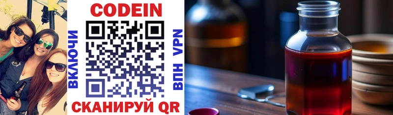где продают наркотики Палласовка Codein напиток Lean (лин)