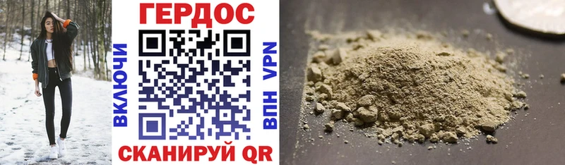 ГЕРОИН Heroin  Палласовка 