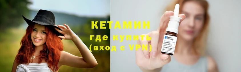 Кетамин ketamine  Палласовка 