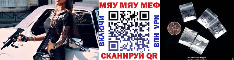 МЕФ мяу мяу  даркнет Telegram  Палласовка  kraken ТОР 